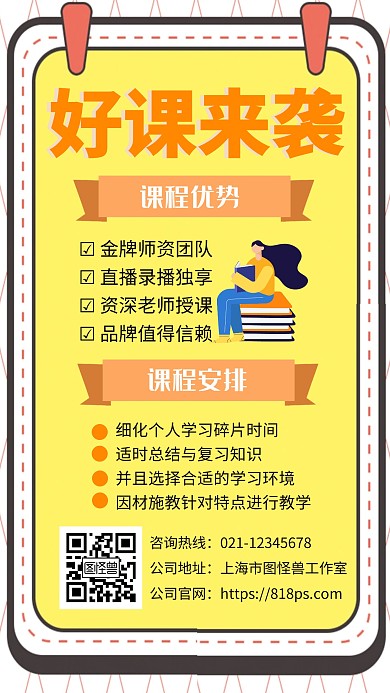 开课培训讲座蓝色简约手机营销海报