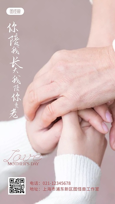 母亲节温馨祝福简约风摄影图海报