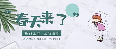 春天来了打折促销公众号首图