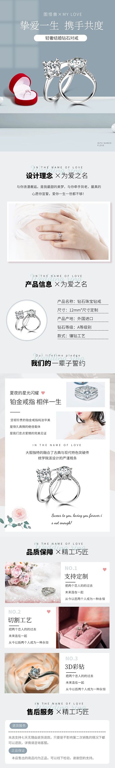 简约大气质感蓝色珠宝钻石对戒介绍详情页面