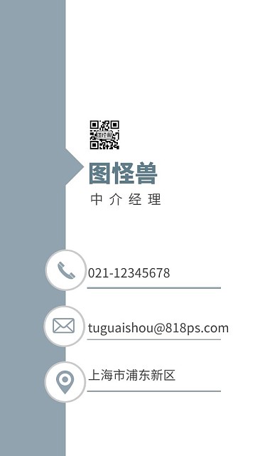 灰蓝色简约房产中介竖版名片