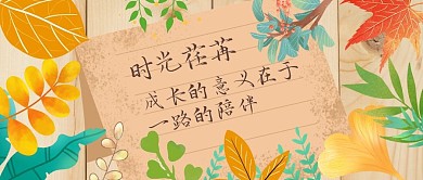 成长的意义公众号首图
