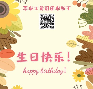 天蝎座生日快乐贺卡