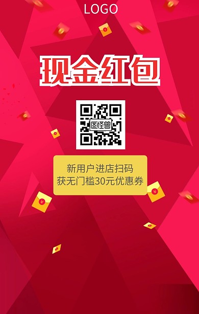 红包大派送