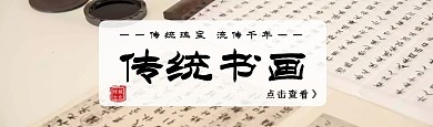 黄色古风书画鉴赏bilibili视频封面
