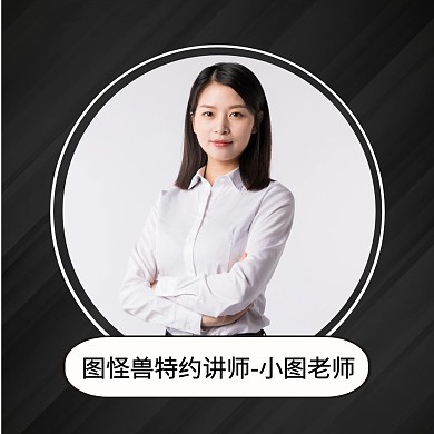 黑色职场简约老师简介红包头像	