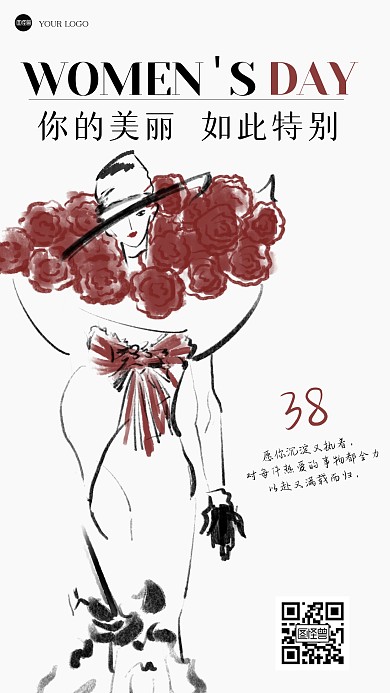 趣味大气38女神节祝福干墨画海报