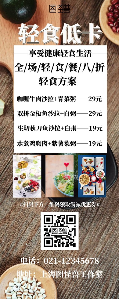 轻食简餐黄色简约易拉宝