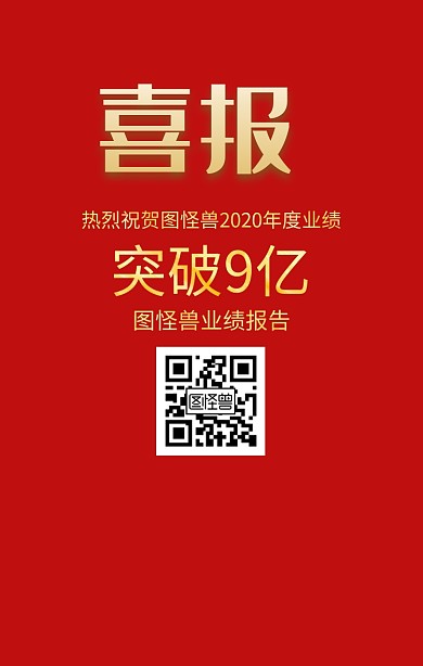 喜报创意海报