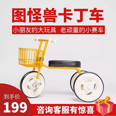 儿童卡丁车大气简约主图直通车	