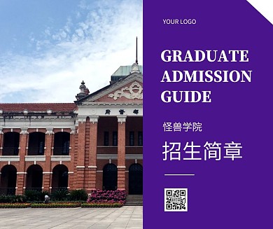 简约高校学校大学介绍招生新媒体社交媒体
