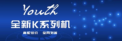 手机促销banner模板