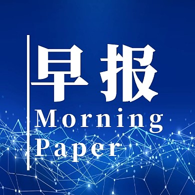 蓝色方形边框简约大气早报公众号封面小图