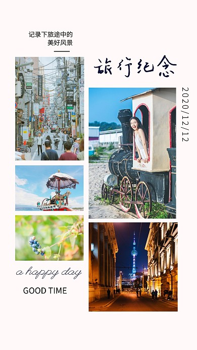简约创意文艺风旅行写真通用相册
