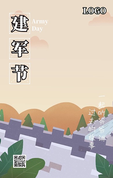 八一建军节漫画插画手绘情怀手机海报