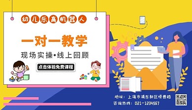 幼儿乐高课程封面卡通