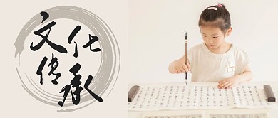 写字书法毛笔公众号首图