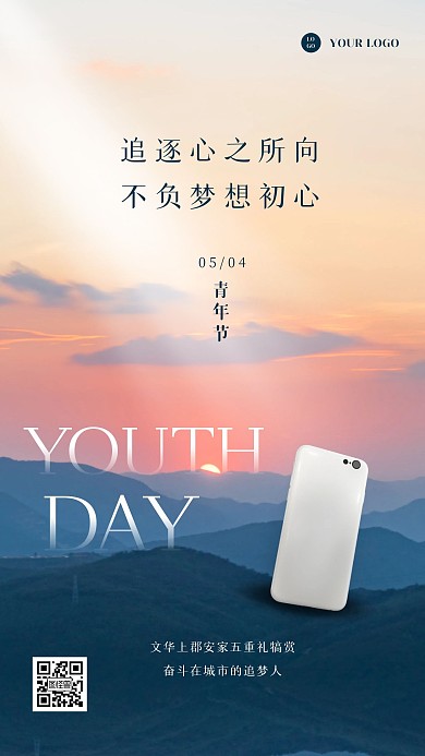 摄影风青年节借势营销手机海报