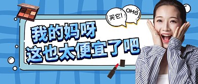创意插画活动促销公众号封面