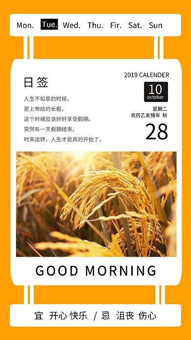 每日一签清新简约