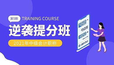 简约蓝色逆袭提分班培训课程封面