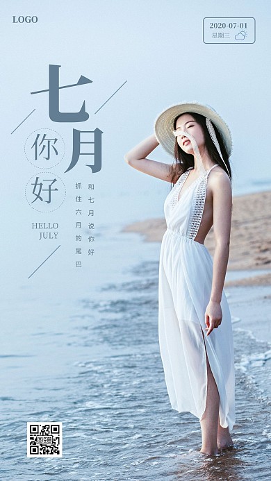 唯美海边7月你好日签