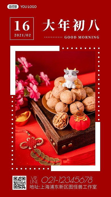 红色简约摄影牛年大年初八早安核桃日签