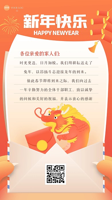 红色渐变龙年贺卡插画海报