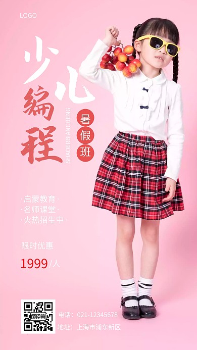 编程招生黑色简约摄影图营销海报