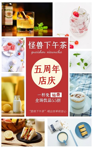 满屏果汁咖啡豆浆下午茶拼图