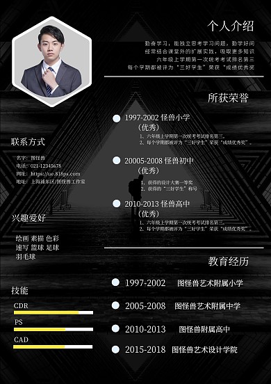 招聘求职简历word模板黑白色