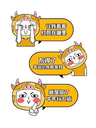 牛年新年搞怪可爱卡通风拍照kt板