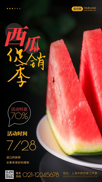 水果超市宣传简约风大促销摄影图海报 