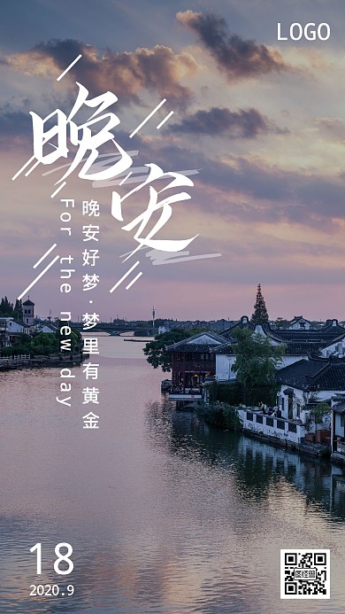 简约摄影背景晚安九月星期五	