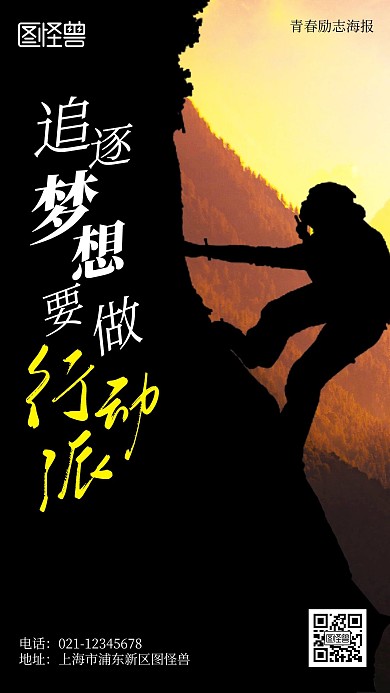 青春励志摄影简约风手机海报