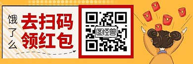 扫码领券二维码饿了么黄色海报