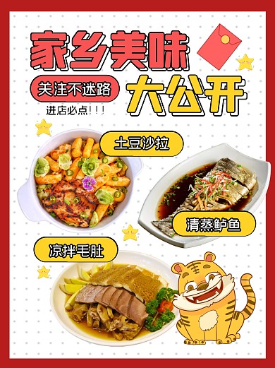 家乡美食分享小红书封面