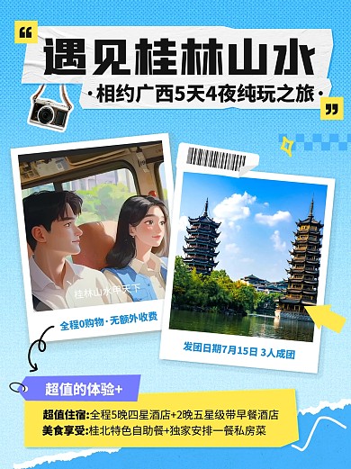 广西桂林旅游电影片段城市旅行小红书封面