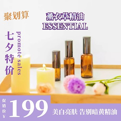 护肤 淘宝主图