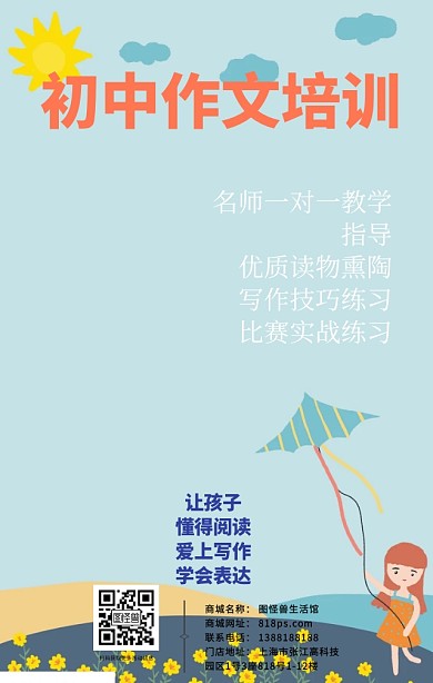 初中语文作文写作培训 日签