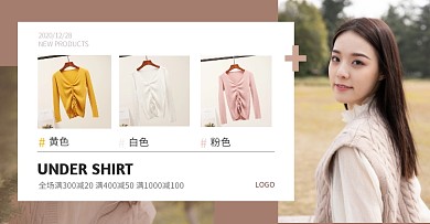 粉色女装促销简约拼图电商横版海报