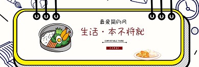 轻餐简食便当健康食物