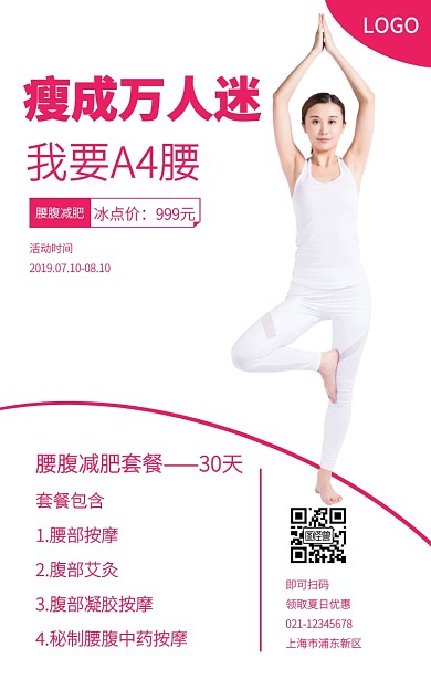时尚摄影风大气美容会馆折扣特惠手机海报