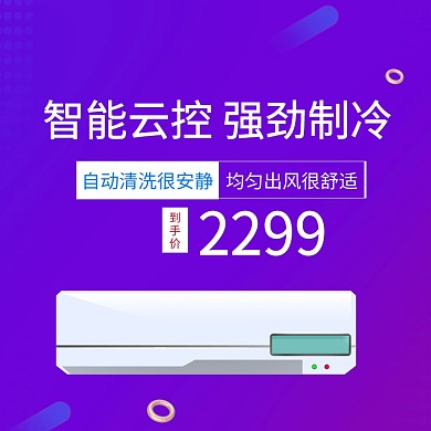 智能挂式空调狂欢节banner图片