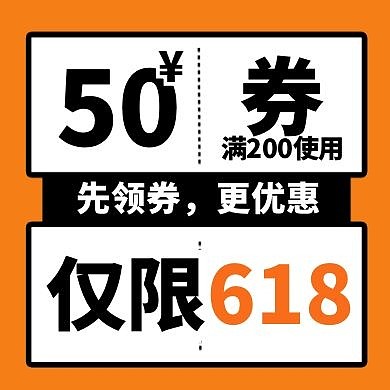 618福利赠送促销宣传公众号封面次图
