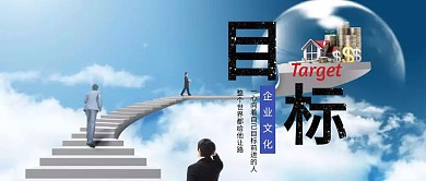 2019年企业文化目标公众号封面