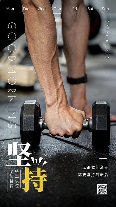 简约摄影早安2021年3月正能量励志日签