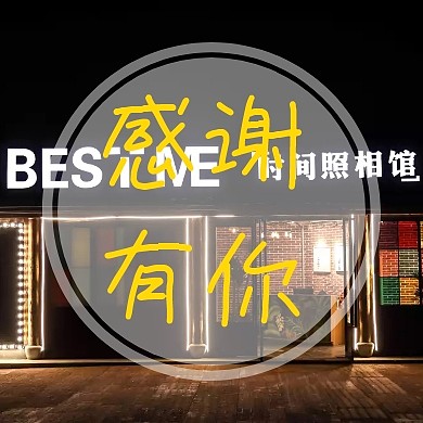 黑色夜晚灯感恩有你感恩节公众号封面小图