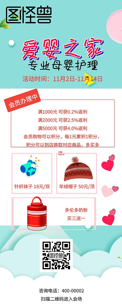 专业母婴护理用品