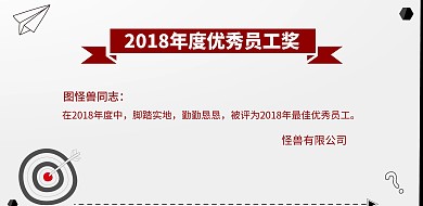 年度奖状横金色简约横版海报